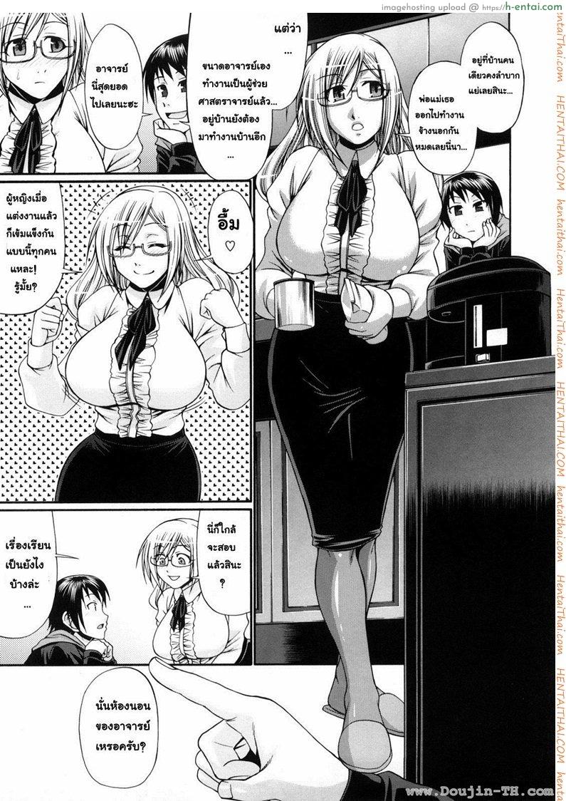 อ่านโดจิน แอ้มสาวชุดเดรส 5 – ห้ามใจไม่ไหวแล้ว [Chiba Toshirou] Dress Select Ch.5 – Falling หน้า 5