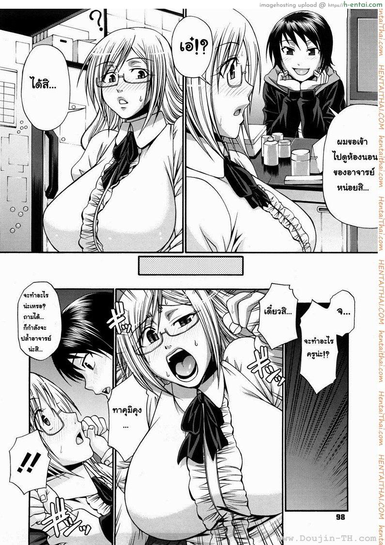 อ่านโดจิน แอ้มสาวชุดเดรส 5 – ห้ามใจไม่ไหวแล้ว [Chiba Toshirou] Dress Select Ch.5 – Falling หน้า 6