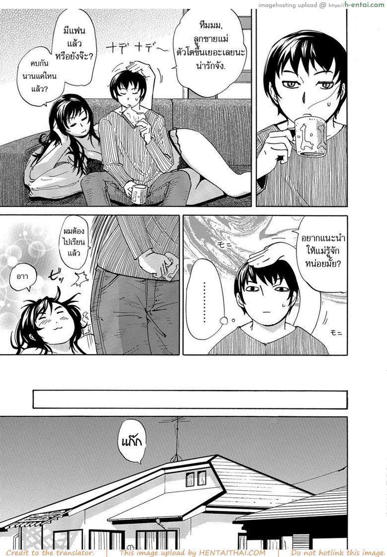 อ่านโดจิน อยากได้แม่แบบนี้ [Edo Shigezu] Okinimesu Mama | Preferred Mom (Web Comic Toutetsu Vol. 10) หน้า 3