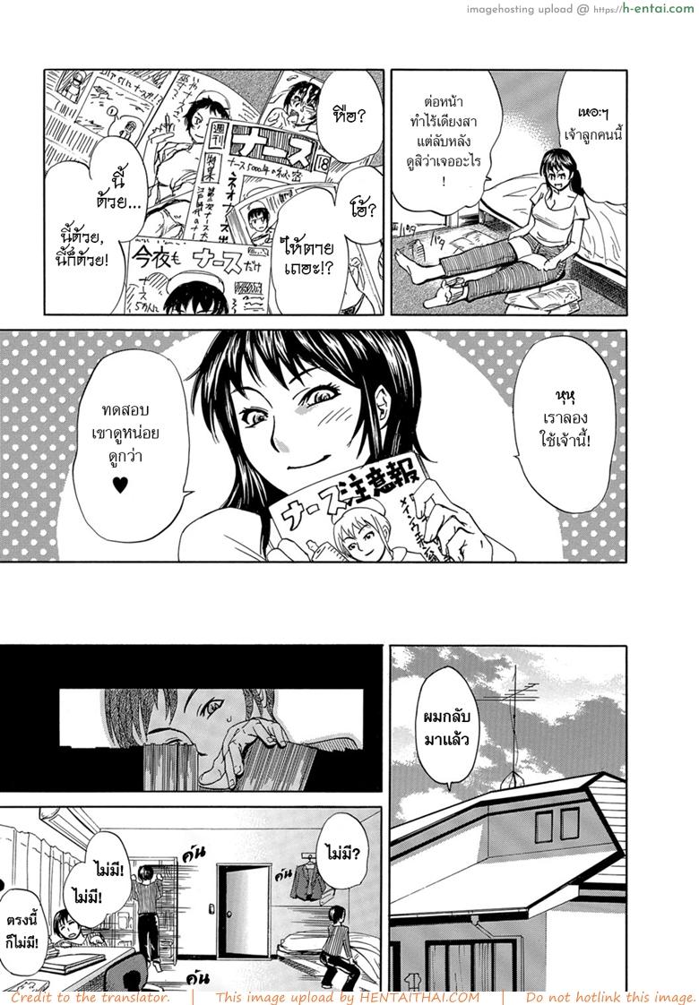 อ่านโดจิน อยากได้แม่แบบนี้ [Edo Shigezu] Okinimesu Mama | Preferred Mom (Web Comic Toutetsu Vol. 10) หน้า 5