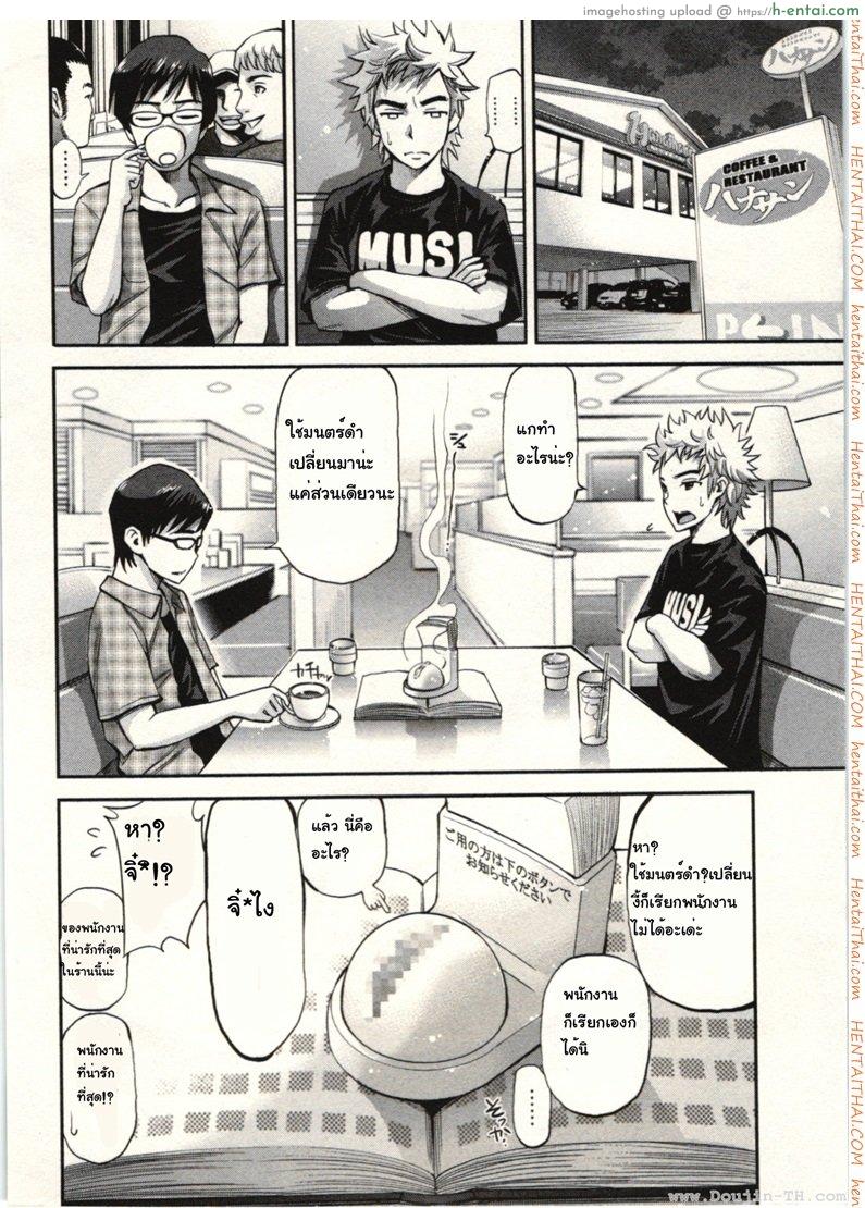 อ่านโดจิน ของวิเศษมนตร์ดำ [Yahiro Pochi] Tadashii Majutsu no Asobikata – The right way of playing of magic หน้า 3
