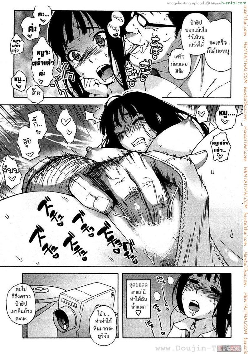 อ่านโดจิน ออฟสาวนักศึกษา [Jingrock] Encode! (COMIC HOTMiLK 2009-08) หน้า 5