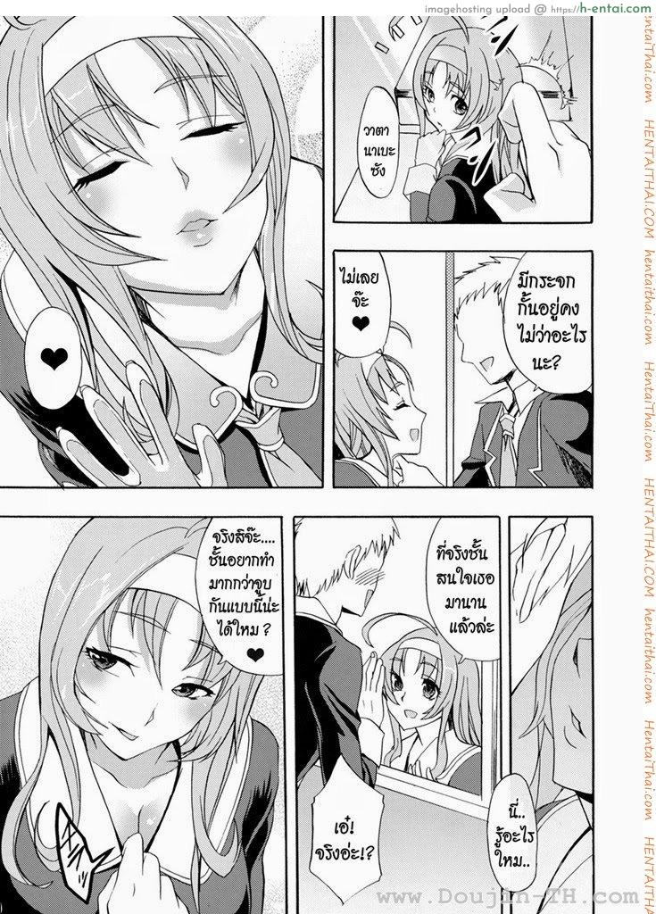 อ่านโดจิน สาวร่าน ล่าเก็บแต้ม [Otabe Sakura] Glass Goshi Kiss หน้า 2