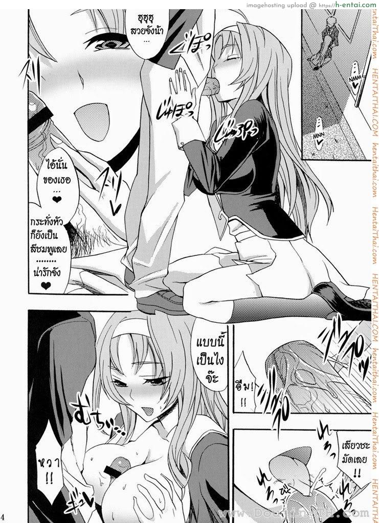 อ่านโดจิน สาวร่าน ล่าเก็บแต้ม [Otabe Sakura] Glass Goshi Kiss หน้า 3