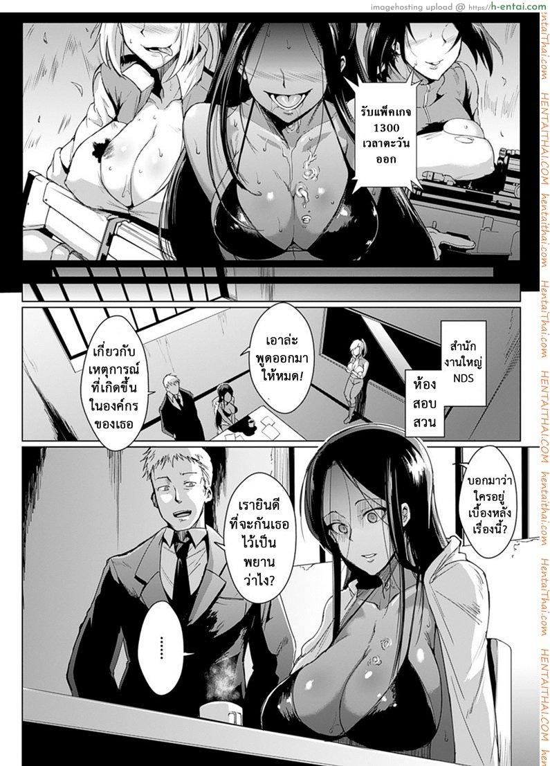 อ่านโดจิน เสียวสยองนรกเดินดิน 3 จบ – อาณาจักร [Fan no Hitori] Parasite Queen Ch.10 – The Voodoo Squad Part 3 หน้า 2