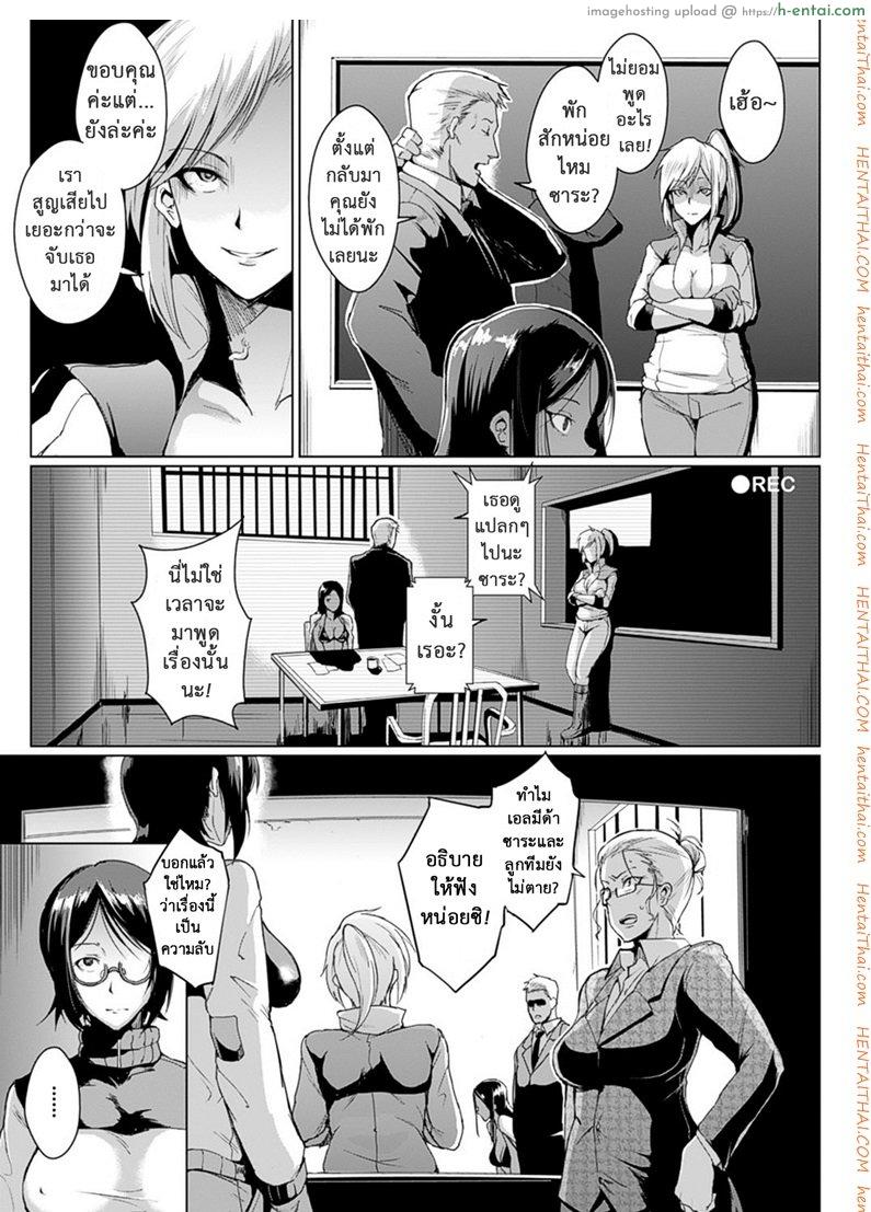 อ่านโดจิน เสียวสยองนรกเดินดิน 3 จบ – อาณาจักร [Fan no Hitori] Parasite Queen Ch.10 – The Voodoo Squad Part 3 หน้า 3