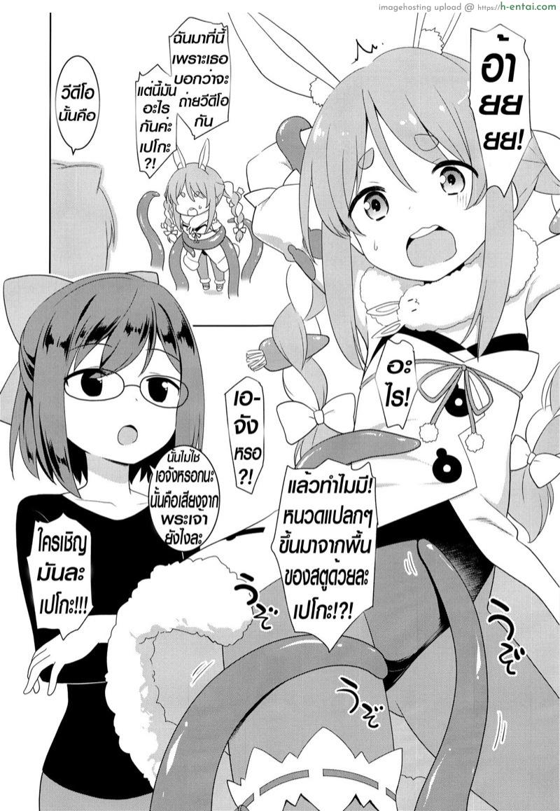 คอลแลปงานกับน้องหนวด (HoloKle) [Rotary Engine (Kannazuki Motofumi)] Otona no Hologra | Adult’s Holovid (Usada Pekora, Sakura Miko)