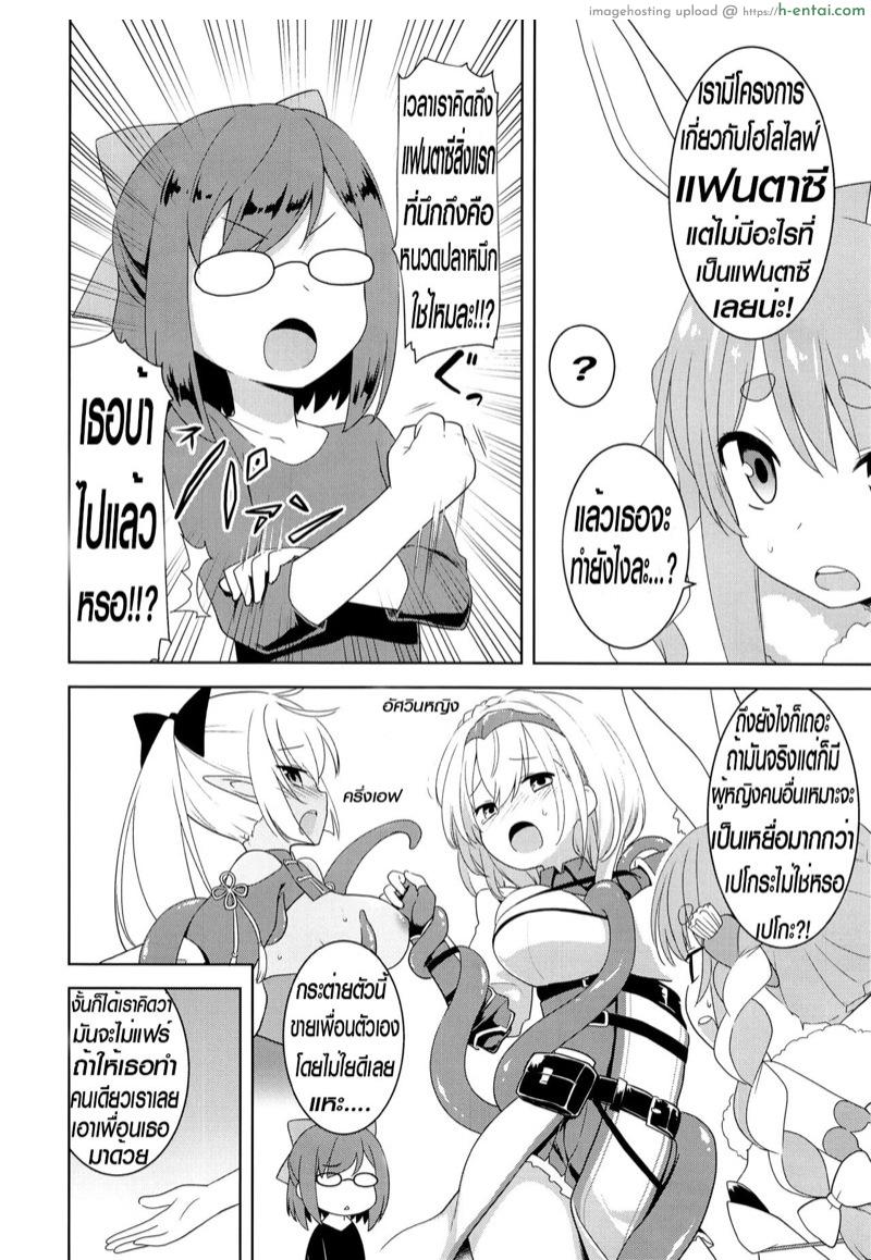 อ่านโดจิน คอลแลปงานกับน้องหนวด (HoloKle) [Rotary Engine (Kannazuki Motofumi)] Otona no Hologra | Adult’s Holovid (Usada Pekora, Sakura Miko) หน้า 2