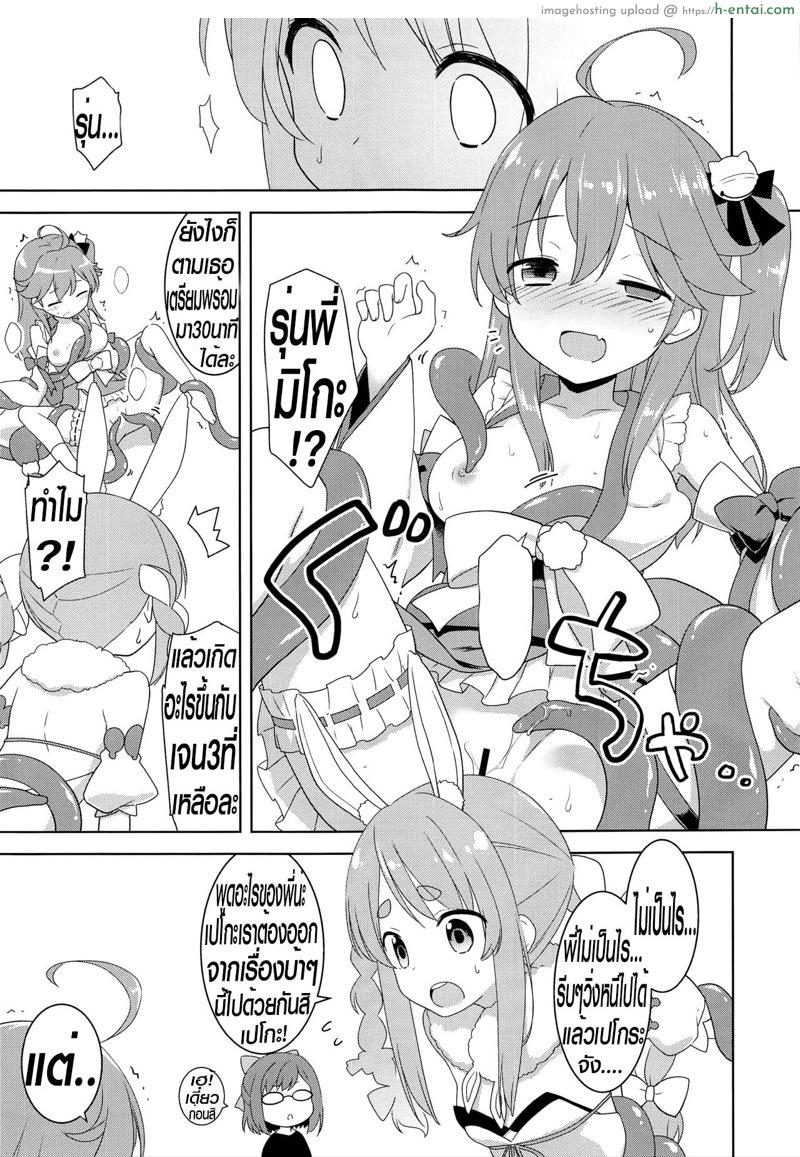 อ่านโดจิน คอลแลปงานกับน้องหนวด (HoloKle) [Rotary Engine (Kannazuki Motofumi)] Otona no Hologra | Adult’s Holovid (Usada Pekora, Sakura Miko) หน้า 3