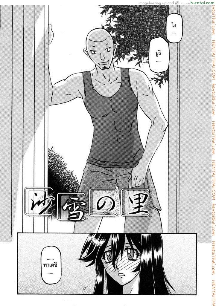ทาสบำเรอกามประจำหมู่บ้าน 18 [Sanbun Kyoden] Sayuki no Sato Ch.18