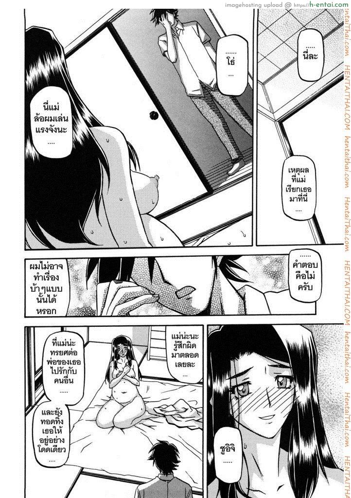 อ่านโดจิน ทาสบำเรอกามประจำหมู่บ้าน 18 [Sanbun Kyoden] Sayuki no Sato Ch.18 หน้า 2