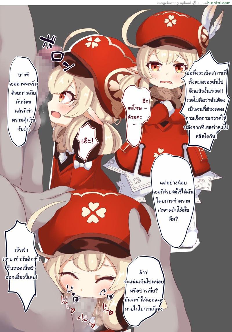 อ่านโดจิน การระเบิดคือสิ่งที่เลวร้ายที่สุด [捺] Klee-5 (Genshin Impact) หน้า 2