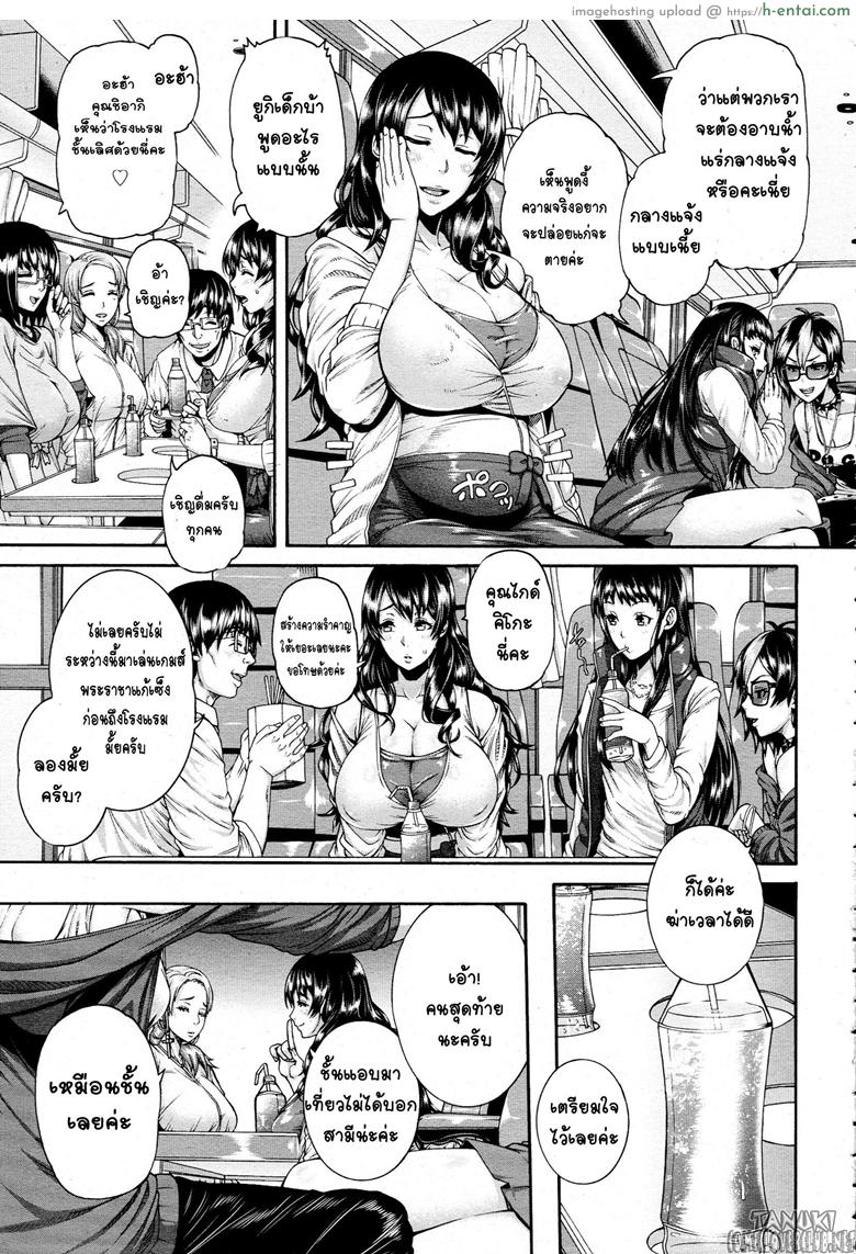 อ่านโดจิน เภสัชกำหนัดรัก – ขอต้อนรับสู่ทัวร์หรรษา [Karasu] Love Potion ~Gokuraku Tour e Youkoso~ | Love Potion -Welcome to Paradise Tour- (ANGEL Club 2015-08) หน้า 3