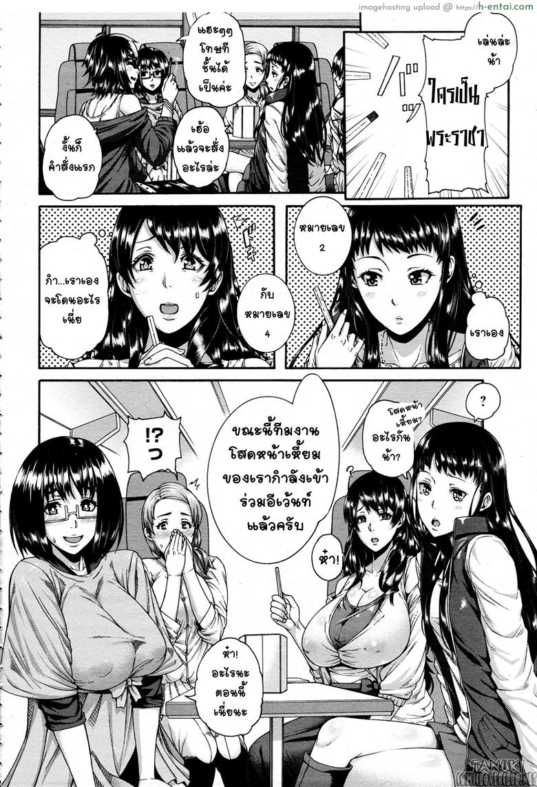 อ่านโดจิน เภสัชกำหนัดรัก – ขอต้อนรับสู่ทัวร์หรรษา [Karasu] Love Potion ~Gokuraku Tour e Youkoso~ | Love Potion -Welcome to Paradise Tour- (ANGEL Club 2015-08) หน้า 4