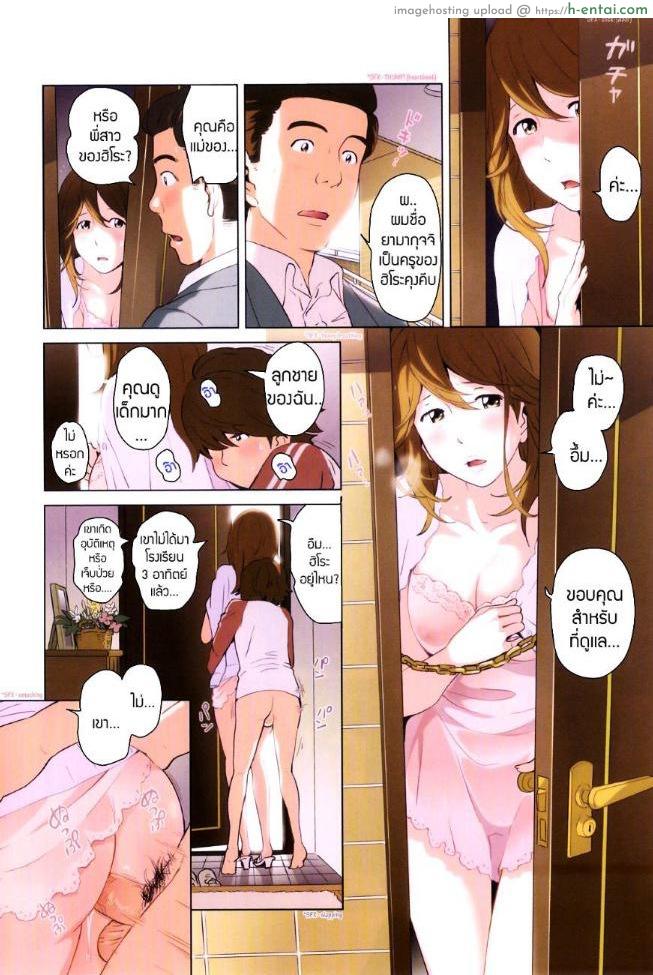 อ่านโดจิน ต่อหน้าลูกชายของฉัน 3 [Senke Kagerou] In the Presence of My Son Ch.3 หน้า 2