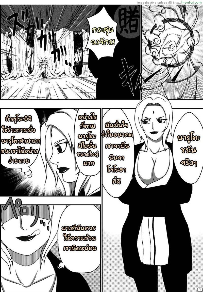 อ่านโดจิน มานี่สิ นารูโตะ [Asagindo (Asakura Gin)] Tsunade no Seikyouiku (Naruto) หน้า 2