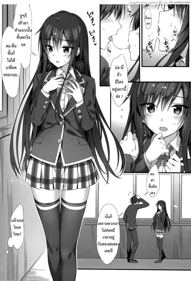 อ่านโดจิน นายคือคนเดียว ที่จะเห็นชั้นแบบนี้นะ (C95) [P:P (Oryou)] Yukinon Gentei 3 (Yahari Ore no Seishun Love Come wa Machigatteiru.) หน้า 2