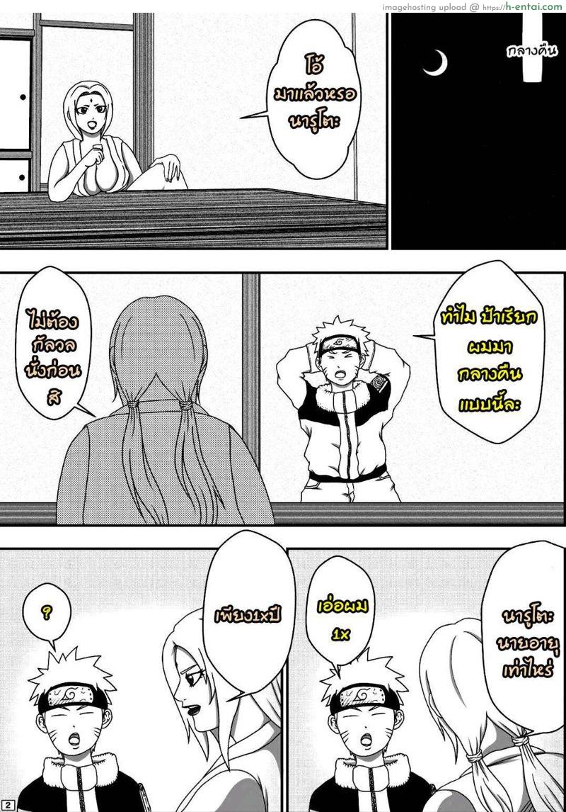 อ่านโดจิน มานี่สิ นารูโตะ [Asagindo (Asakura Gin)] Tsunade no Seikyouiku (Naruto) หน้า 3