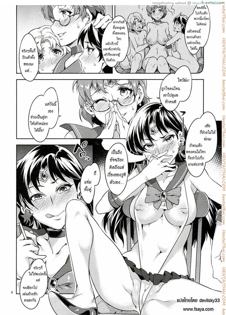 อ่านโดจิน ด้านมืดของเมอคิวรี 3 – เซเลอร์มาร์ร่วมแจม [Mizuryu Kei] MERCURY SHADOW 3 – MARS VOLTA (Sailor Moon) หน้า 4