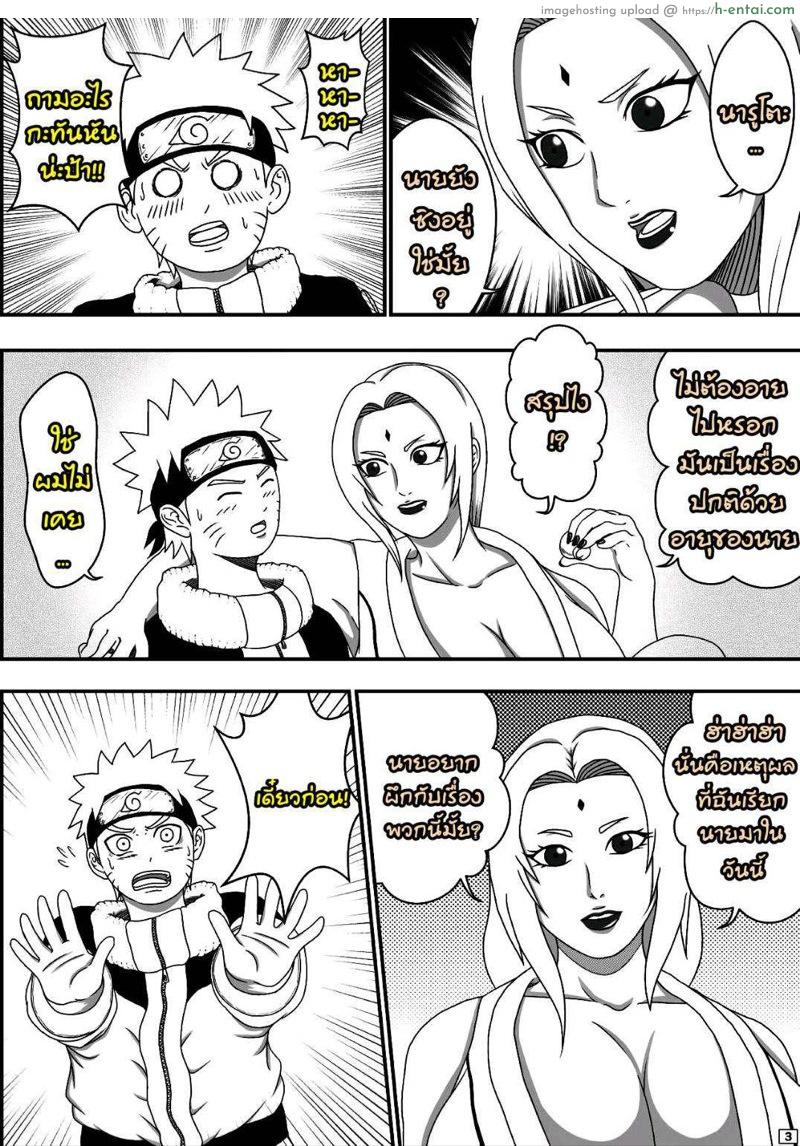 อ่านโดจิน มานี่สิ นารูโตะ [Asagindo (Asakura Gin)] Tsunade no Seikyouiku (Naruto) หน้า 4
