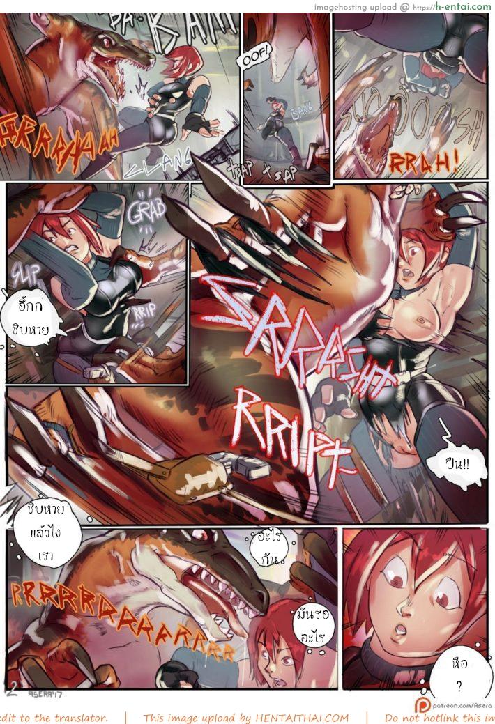 อ่านโดจิน แม่พันธุ์ไดโนเสาร์ [Asera] Dino D.N.A. หน้า 2