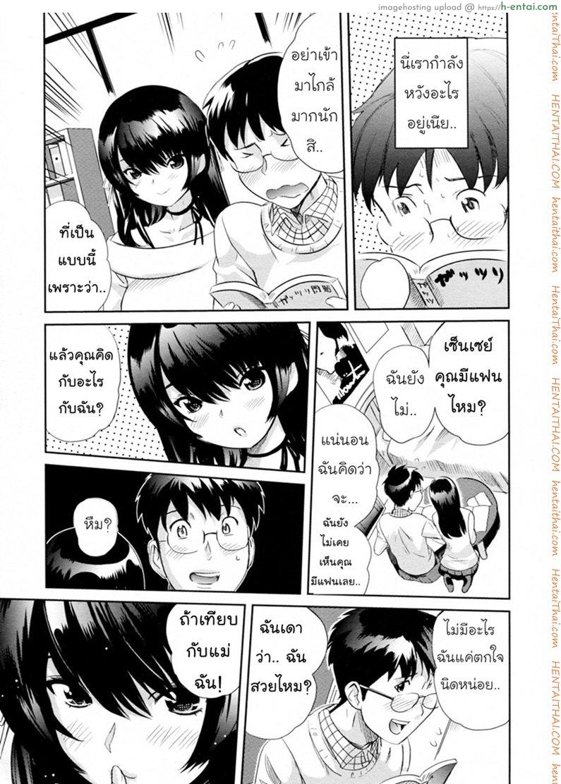 อ่านโดจิน เลือกไม่ถูก เหมาแม่ลูก [Mitsuya] Ikenai Lesson หน้า 3