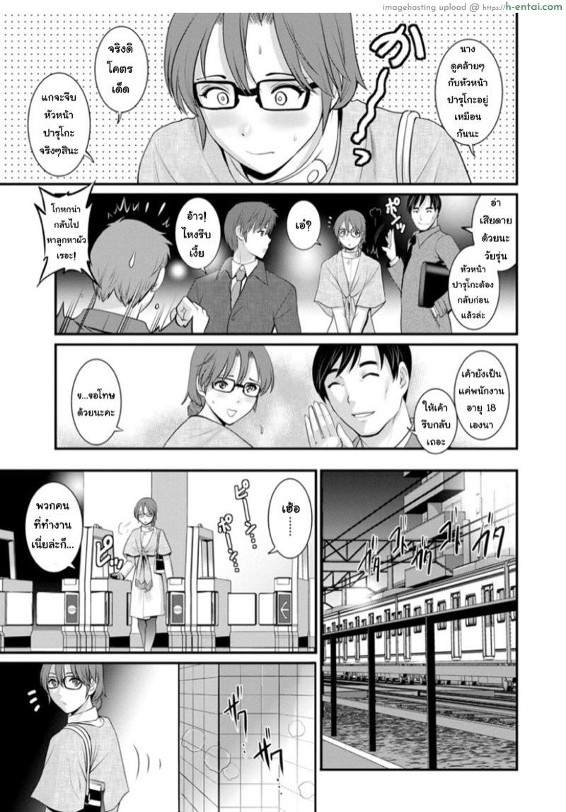 อ่านโดจิน โทชิมะ ปารุโกะ สาวน้อยไม่ใช่สาวใหญ่ 3 – แอบเจอกันที่รังลับของเขา [Saigado] Toshimaku Sodachi no Toshima-san – 3 หน้า 3
