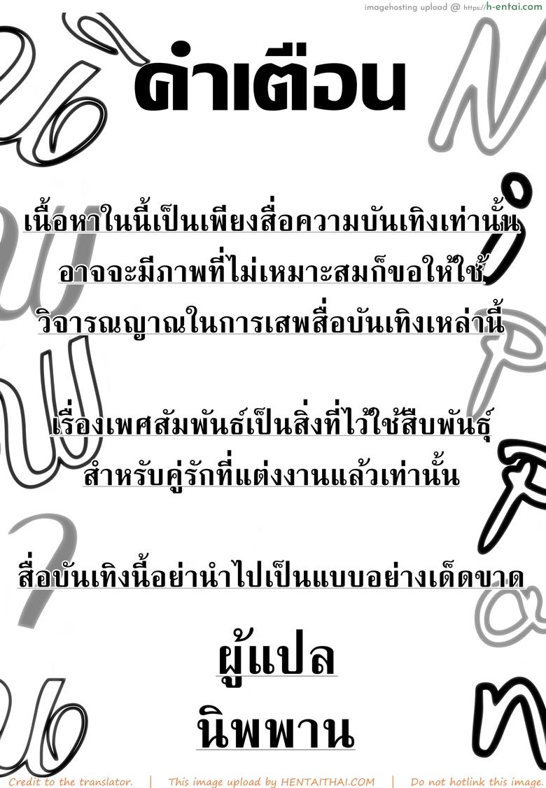 อ่านโดจิน ถ้าเธออยู่กับฉัน จะมันส์ทุกวันเลย (Gakuen Trial 5) [Niji wo Machinagara (Biwa)] Kanjou Oklahoma Mixer 3 | 环状 Oklahoma Mixer 3 (Super Danganronpa 2) หน้า 2