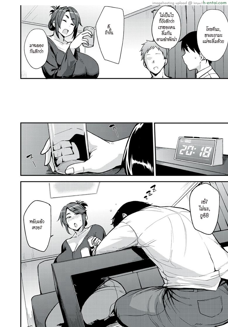 อ่านโดจิน กินเหล้าเมา เอาแม่เพื่อน [Nanao Yukiji] Yoi ga Sameru Sono Mae ni | Before the Drunkard wakes up (COMIC AUN 2019-02) หน้า 2