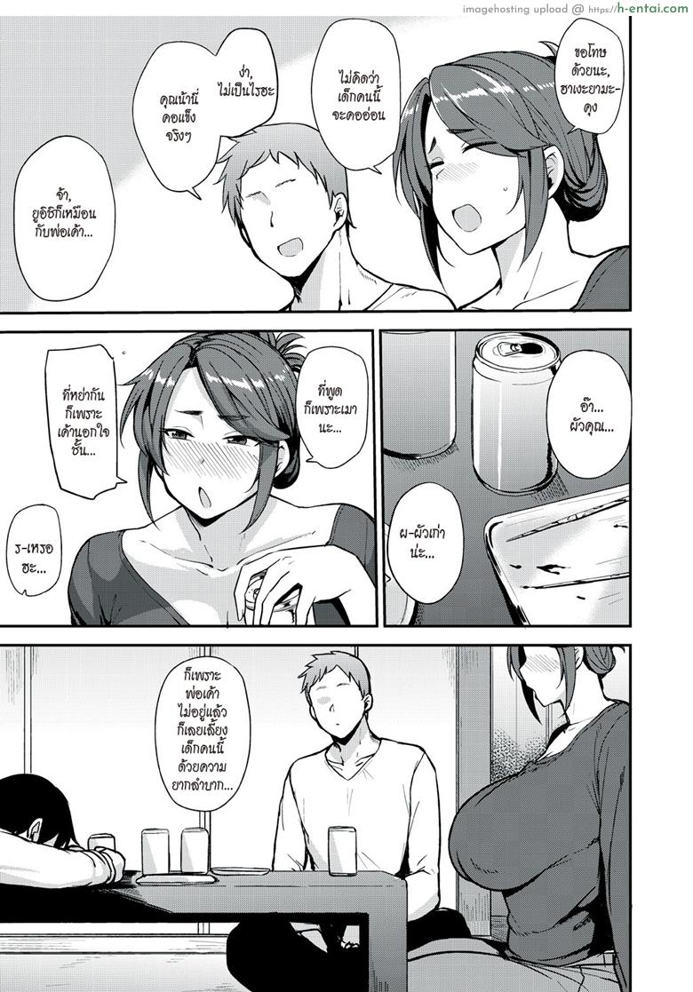 อ่านโดจิน กินเหล้าเมา เอาแม่เพื่อน [Nanao Yukiji] Yoi ga Sameru Sono Mae ni | Before the Drunkard wakes up (COMIC AUN 2019-02) หน้า 3