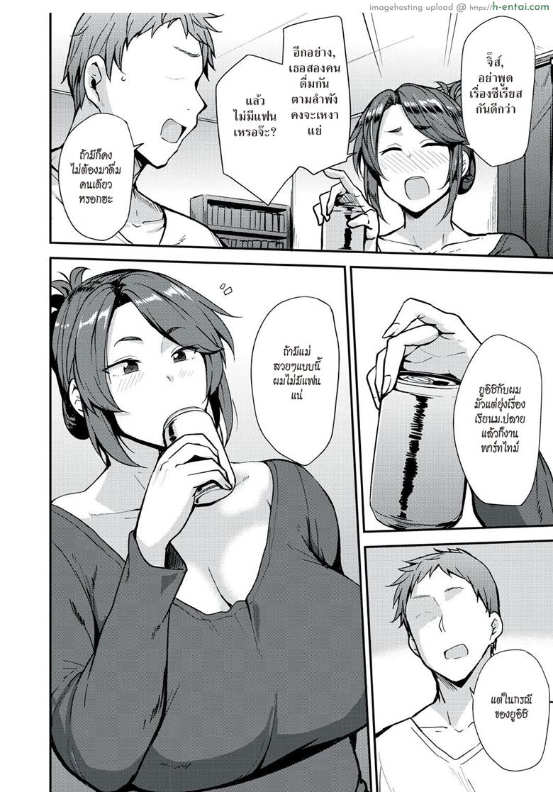 อ่านโดจิน กินเหล้าเมา เอาแม่เพื่อน [Nanao Yukiji] Yoi ga Sameru Sono Mae ni | Before the Drunkard wakes up (COMIC AUN 2019-02) หน้า 4