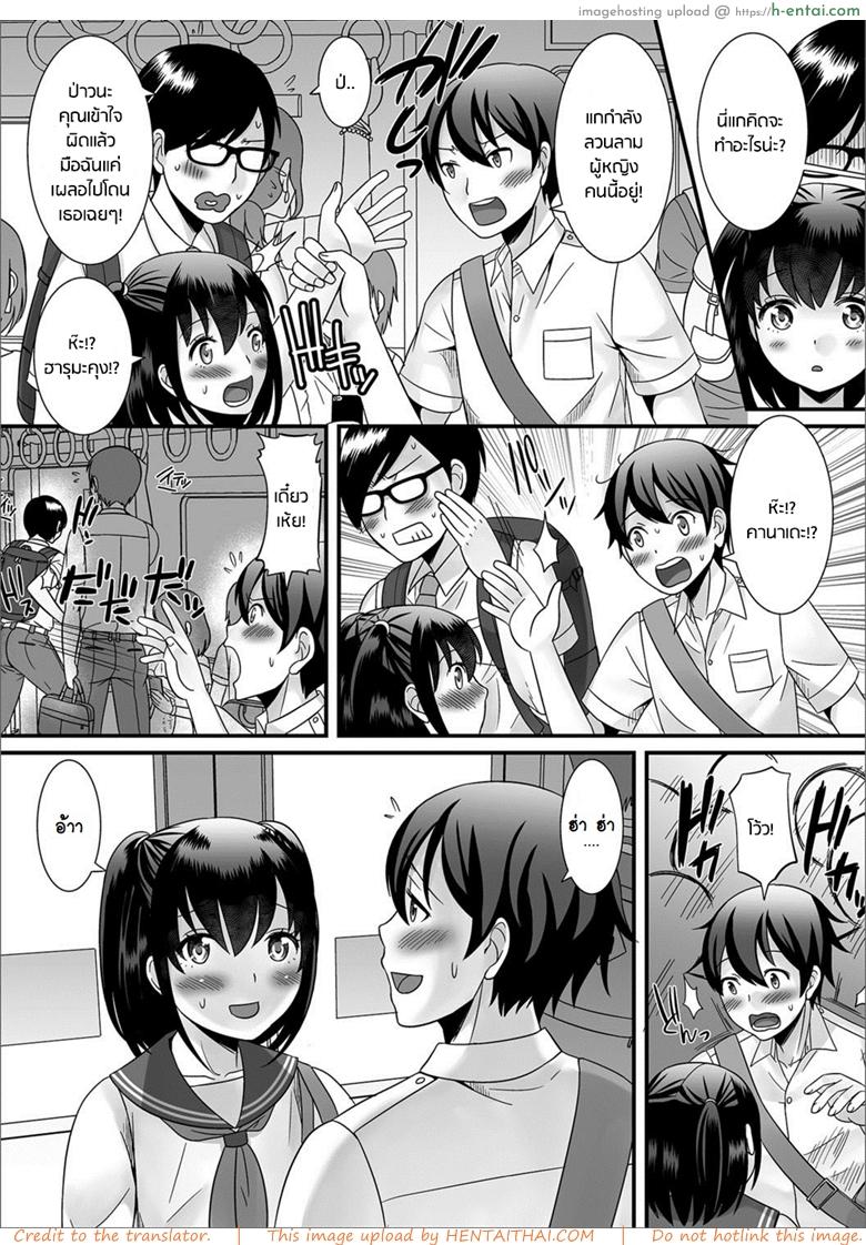 อ่านโดจิน ไม่ได้รักหรือรับไม่ได้ [Palco Nagashima] Natsu no Koi no Kanaekata! (Gekkan Web Otoko no Ko-llection! S Vol. 27) หน้า 3