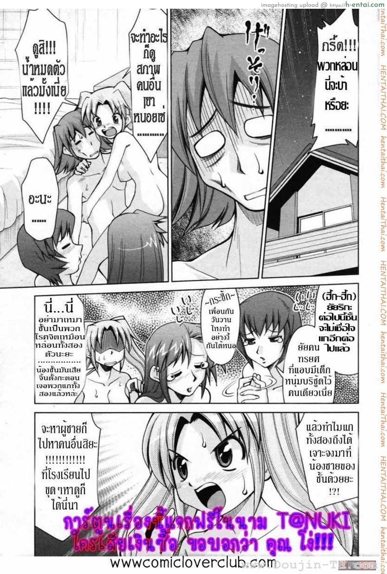 อ่านโดจิน ศึกสายเลือด [Mizuki Hitoshi] Sister’s Rivals หน้า 3