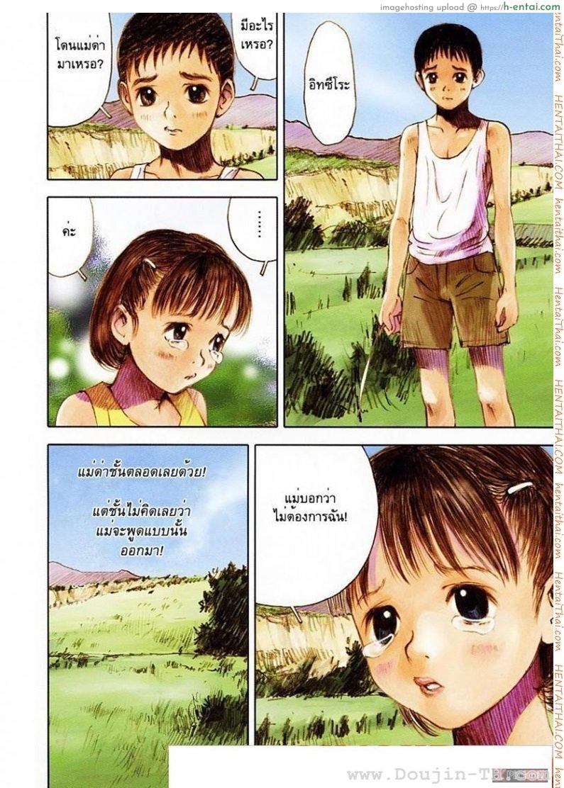 อ่านโดจิน พรุ่งนี้ฉันจะไม่ร้องไห้ [Nakamura Mizumo] Smile Tomorrow หน้า 2