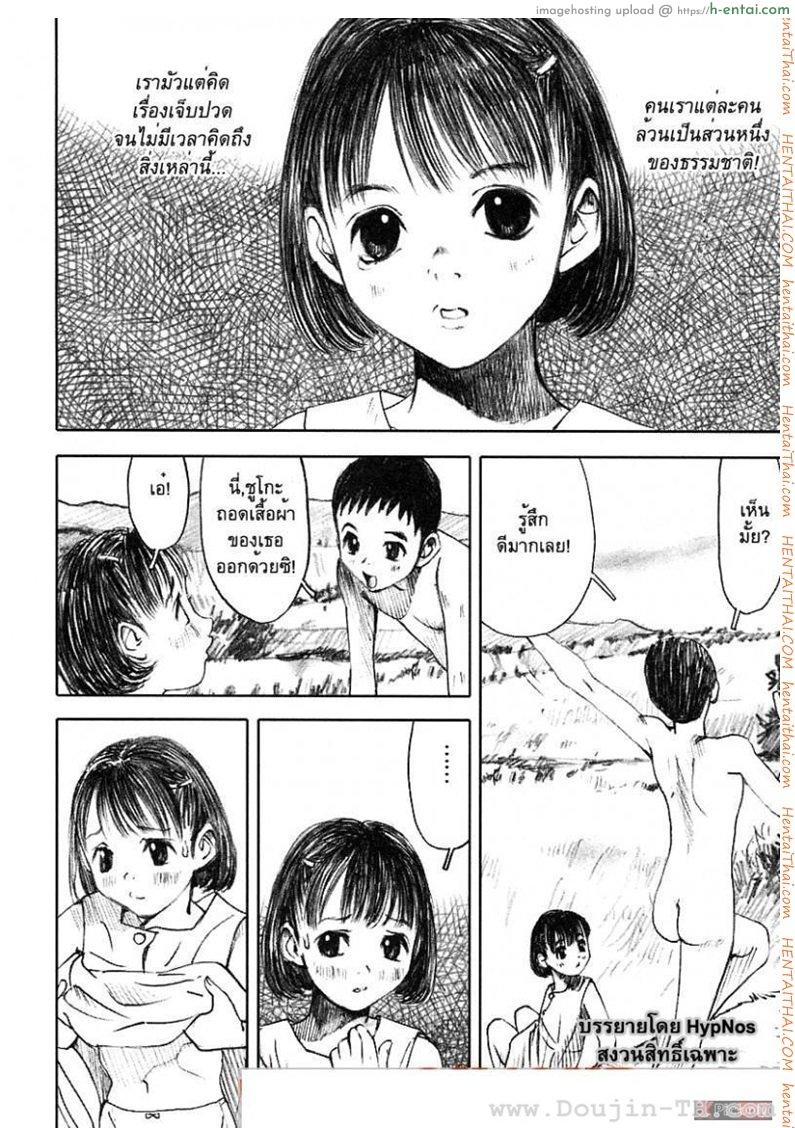 อ่านโดจิน พรุ่งนี้ฉันจะไม่ร้องไห้ [Nakamura Mizumo] Smile Tomorrow หน้า 4