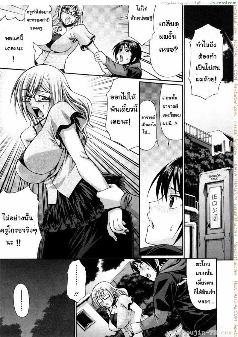 อ่านโดจิน แอ้มสาวชุดเดรส 6 – ความคิดสวนทาง [Chiba Toshirou] Dress Select Ch.6 – More than now หน้า 3