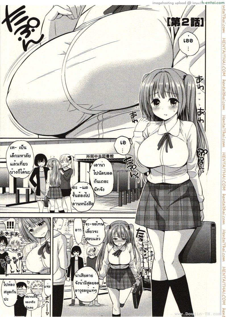 ของวิเศษมนตร์ดำ 2 [Yahiro Pochi] Tadashii Majutsu no Asobikata Ch.2 – The right way of playing of magic Ch.2