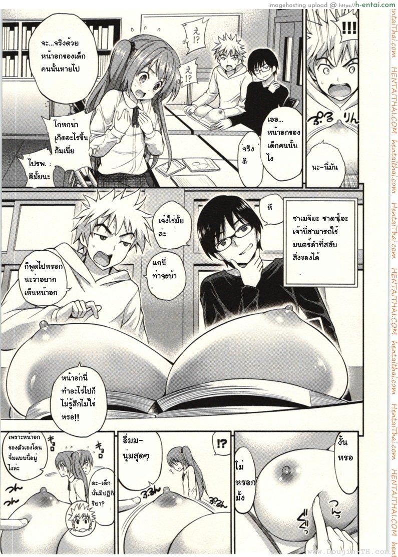 อ่านโดจิน ของวิเศษมนตร์ดำ 2 [Yahiro Pochi] Tadashii Majutsu no Asobikata Ch.2 – The right way of playing of magic Ch.2 หน้า 5