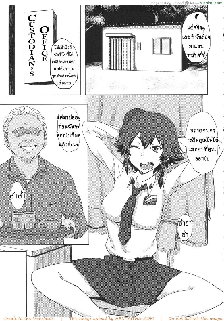 อ่านโดจิน ติดใจแน่ถ้านอนบ้านลุง (C91) [Gomuhachi (Gomu)] Otoko o Shitta Sensha Musume Ni | A Tank Girl Meets a Man II (Girls und Panzer) หน้า 2