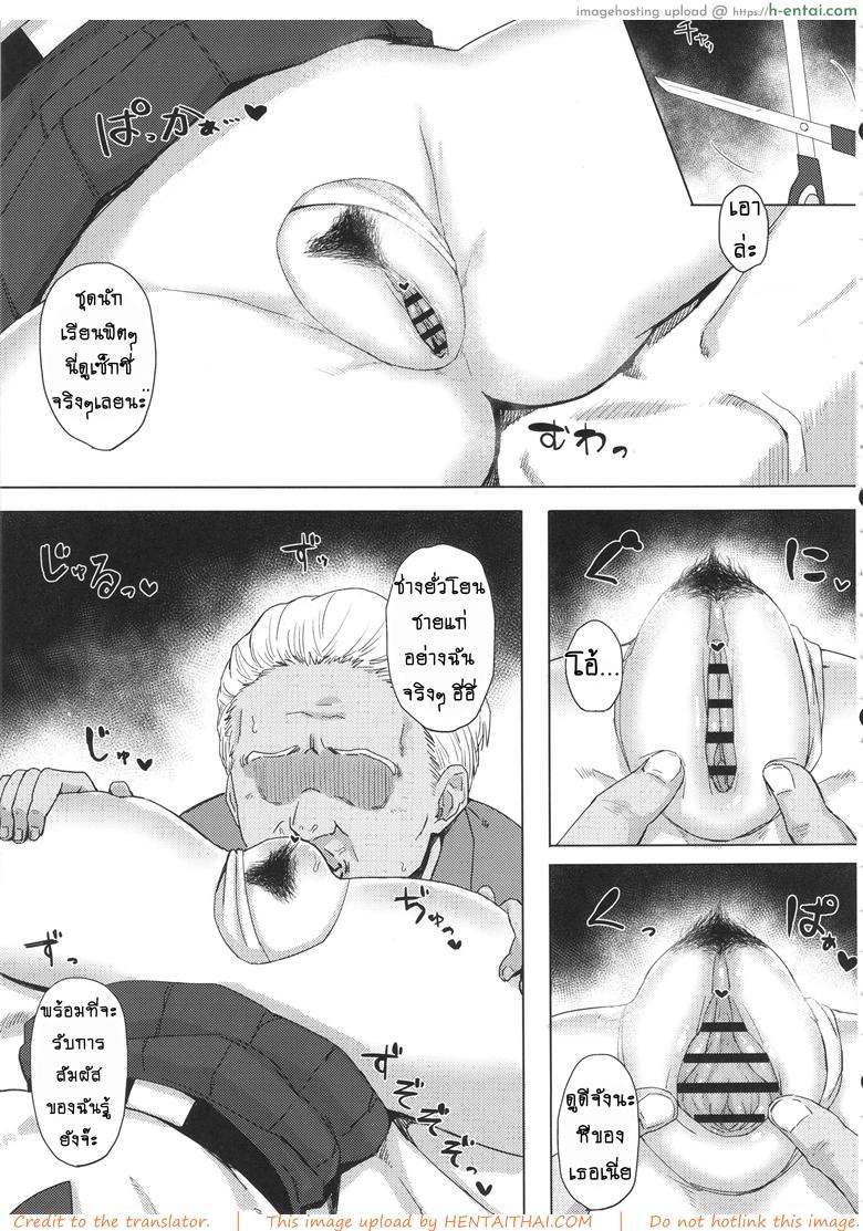อ่านโดจิน ติดใจแน่ถ้านอนบ้านลุง (C91) [Gomuhachi (Gomu)] Otoko o Shitta Sensha Musume Ni | A Tank Girl Meets a Man II (Girls und Panzer) หน้า 4