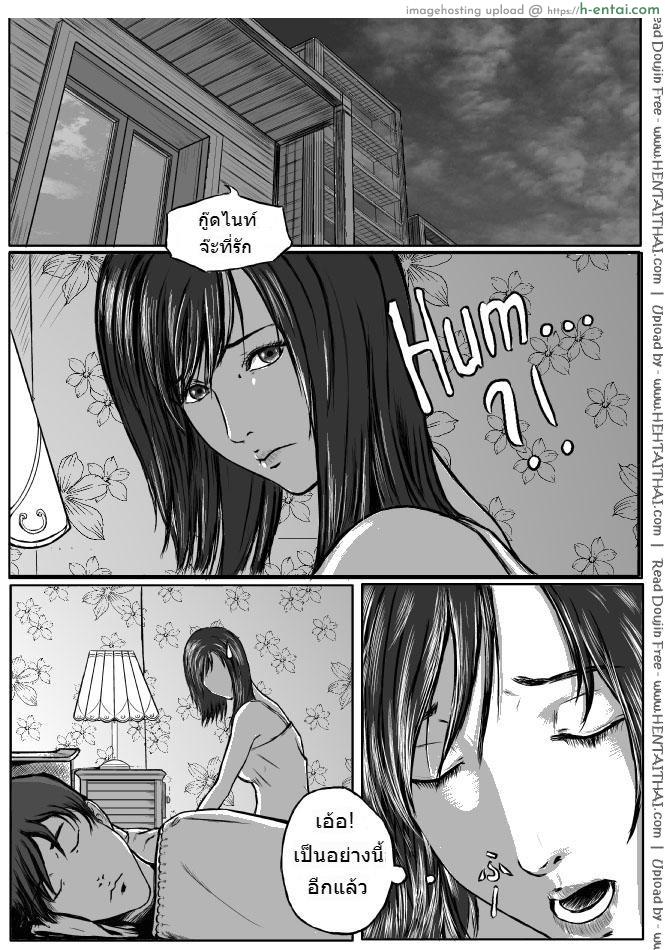 อ่านโดจิน ช่วยหน่อยสิ ฉันเงี่ยนมาก [MuGenSaku] Miss Big Package หน้า 2