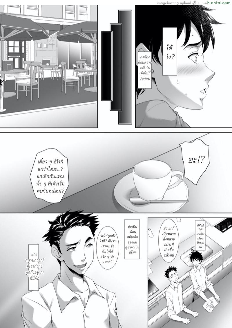 อ่านโดจิน แม่นายเป็นผู้หญิงที่ดี [SPRECHCHOR (Eguchi Chibi, Nintai Akira)] Omae no Kaa-chan, Ii Onna da yo na. Ch. 1 หน้า 3
