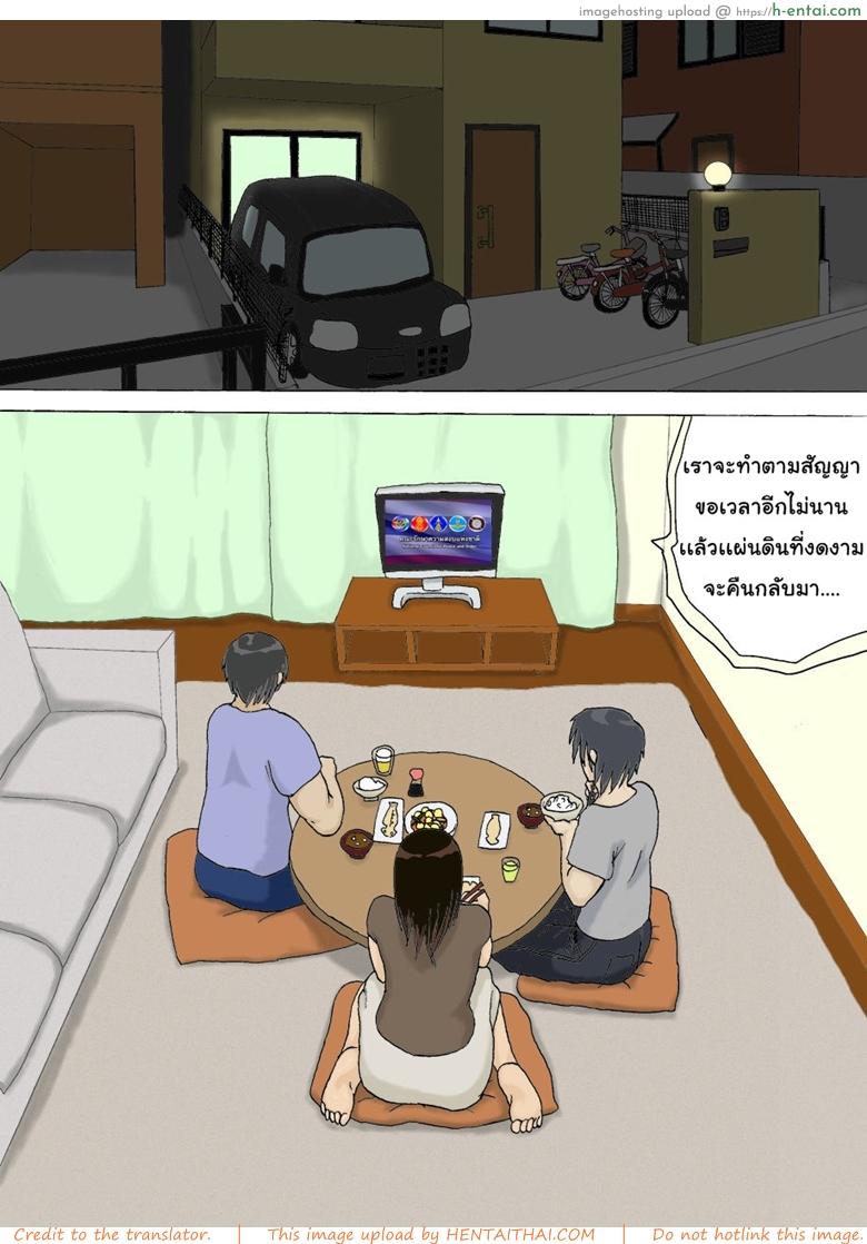 อ่านโดจิน พ่อไม่เห็นเลยเล่นแม่ [Izayoi no Kiki] Kateinai Furin | Domestic adultery/affair หน้า 2