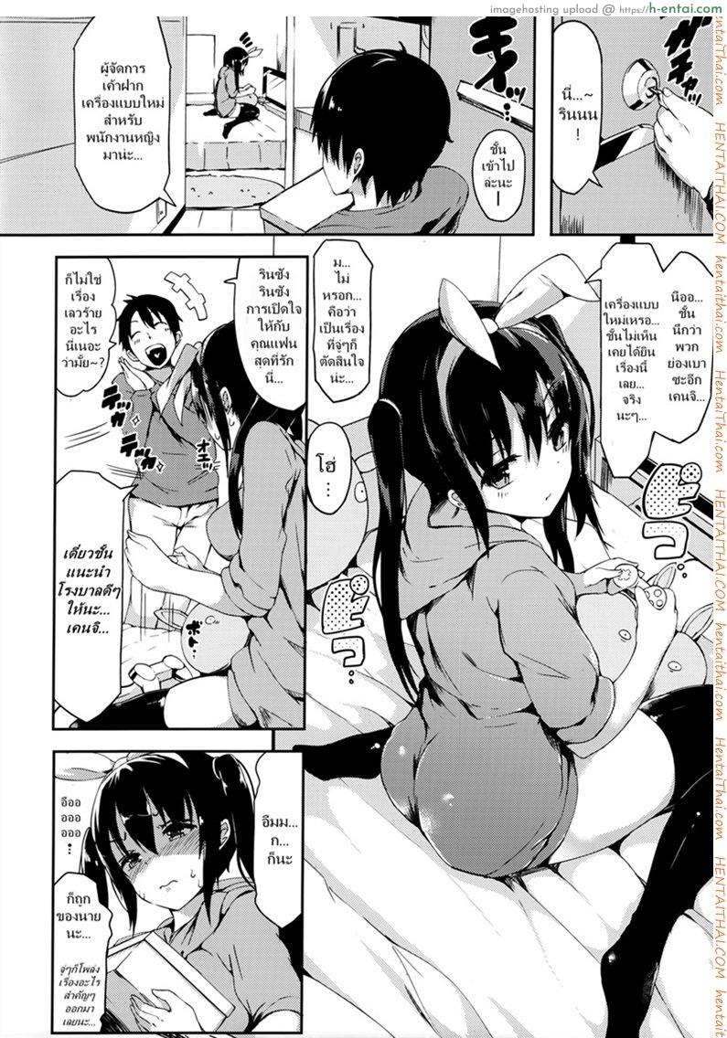 อ่านโดจิน ใส่ชุดนี้ แทงให้สุด [momi] Before x After หน้า 2