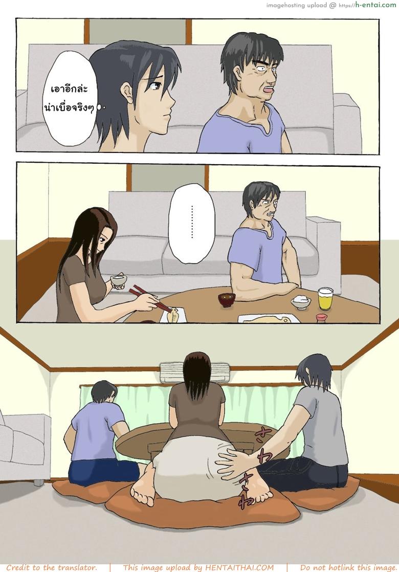 อ่านโดจิน พ่อไม่เห็นเลยเล่นแม่ [Izayoi no Kiki] Kateinai Furin | Domestic adultery/affair หน้า 3