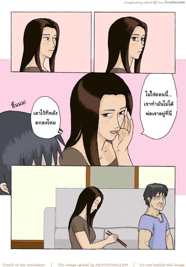 อ่านโดจิน พ่อไม่เห็นเลยเล่นแม่ [Izayoi no Kiki] Kateinai Furin | Domestic adultery/affair หน้า 4