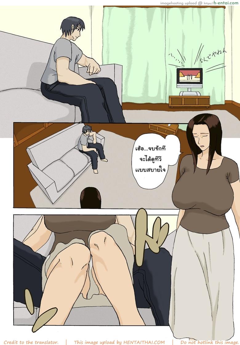 อ่านโดจิน พ่อไม่เห็นเลยเล่นแม่ [Izayoi no Kiki] Kateinai Furin | Domestic adultery/affair หน้า 5