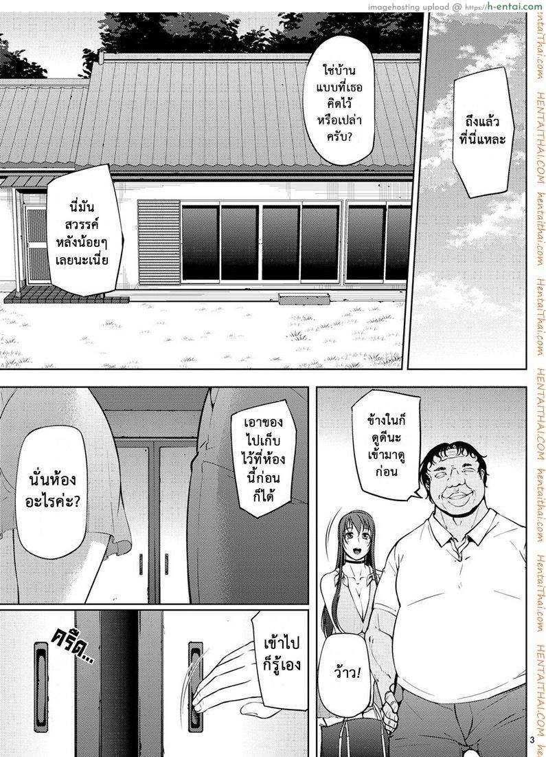 อ่านโดจิน แค่เซ็กส์หมู่ยังไม่พอ [Okina Utsuwa (Arai Taiki)] Ochita Yume no Naka de 3 [Digital] หน้า 2