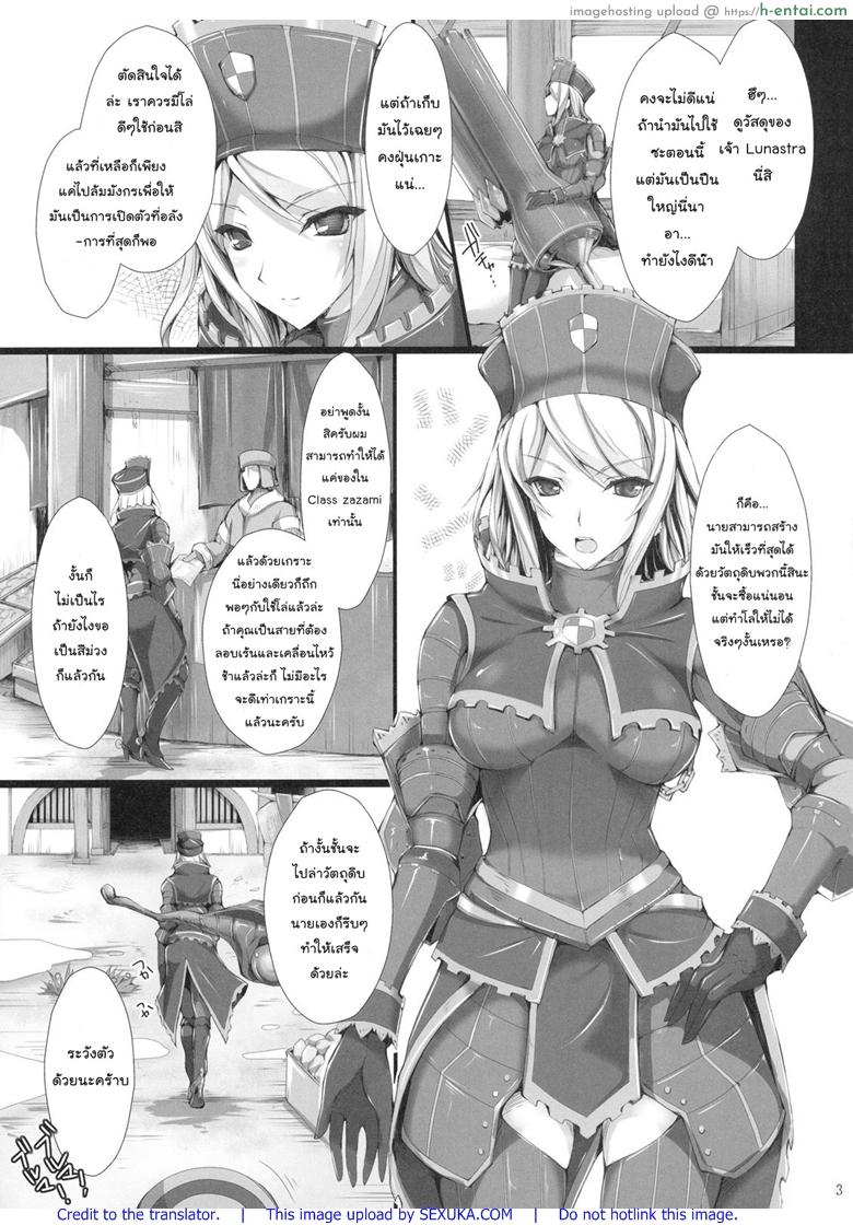 อ่านโดจิน นักล่าสายอ่อย 7 – ไม่ได้เป็นอย่างที่คิด [UDON-YA (Kizuki Aruchu, ZAN)] Monhan no Erohon 7 (Monster Hunter) หน้า 2