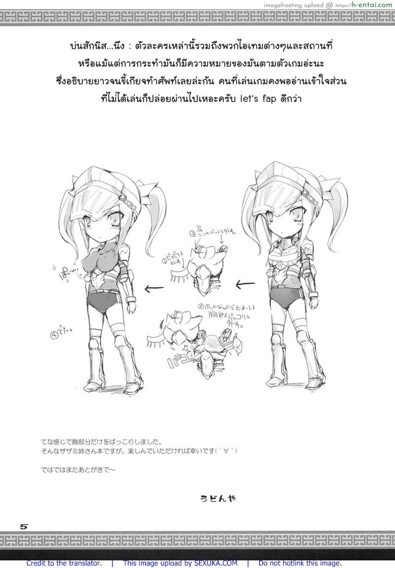 อ่านโดจิน นักล่าสายอ่อย 7 – ไม่ได้เป็นอย่างที่คิด [UDON-YA (Kizuki Aruchu, ZAN)] Monhan no Erohon 7 (Monster Hunter) หน้า 3